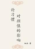 偏执狂师弟逼我去死后