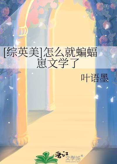 病骨生花