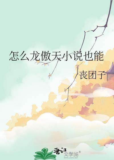 谁说修仙不能制霸赛博世界