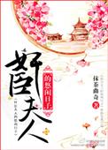 献祭后被阴湿男鬼养成了