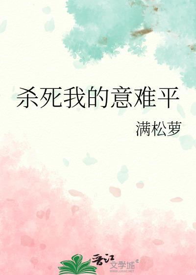 恶毒万人嫌饲养指南