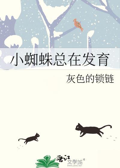 春雀记