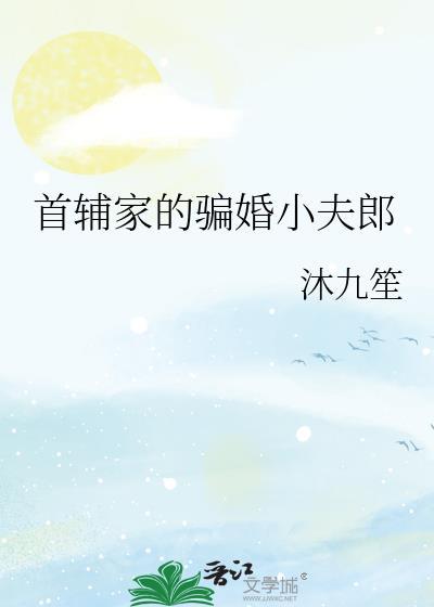 万人迷校花O为何那样?