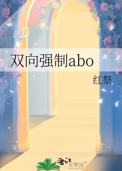 夏夜围猎