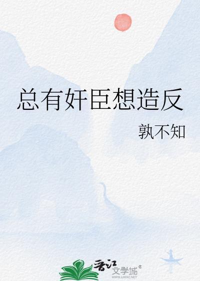 给仇人喂下情蛊后