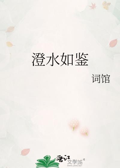 美丽而可怖的怪物们