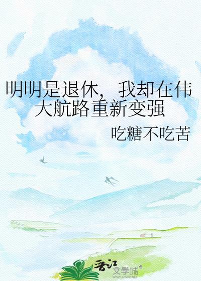 柯学炮灰又被404了