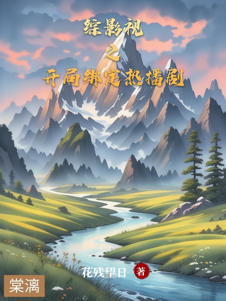 仙帝起源
