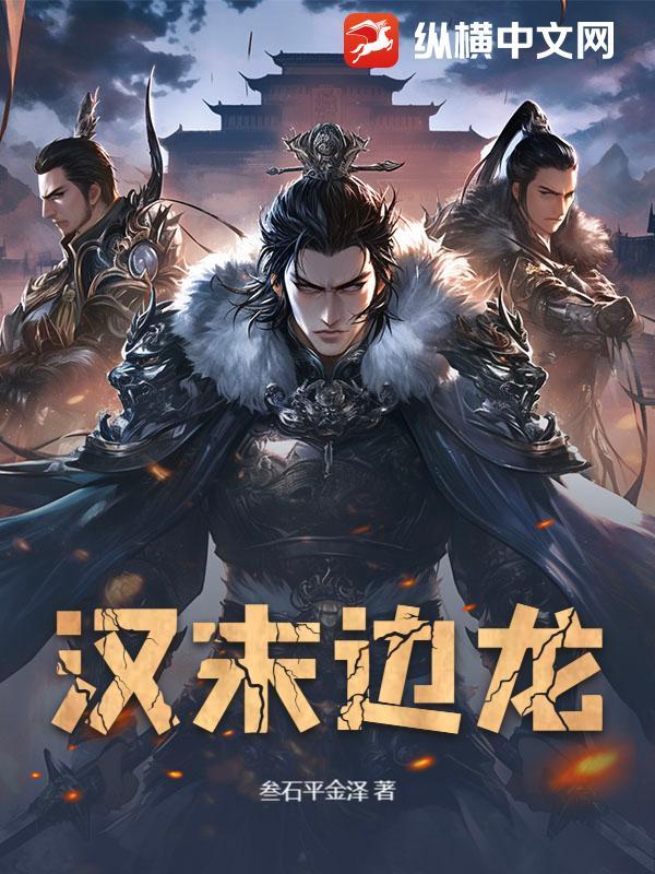 仕途外挂