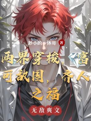 废土之上,我靠拾荒在安全区买房