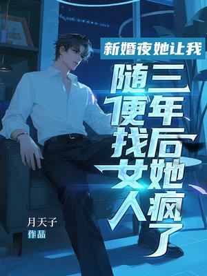 邪魅三公主单挑三少