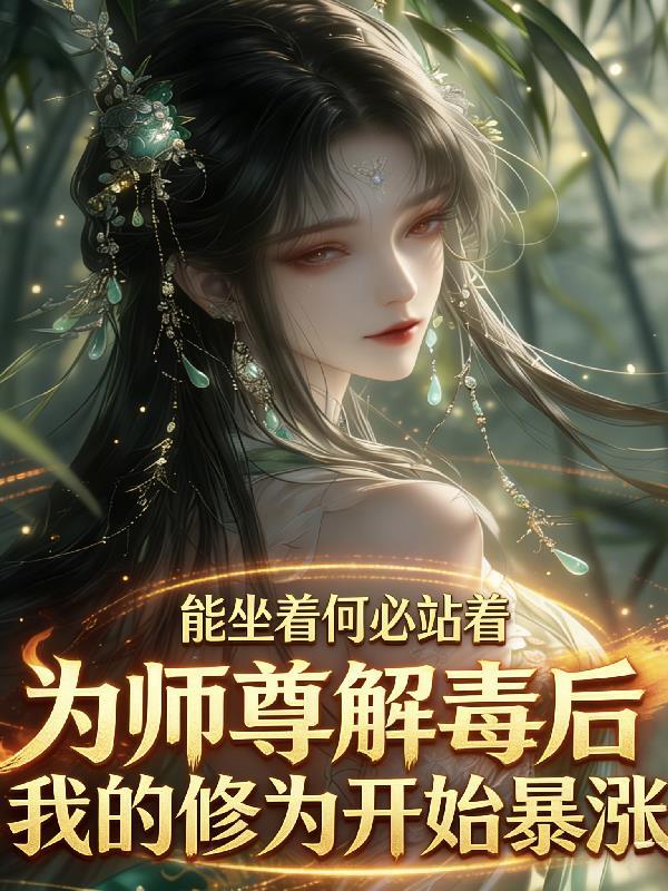 都市高武:危险签到后我暴击成神