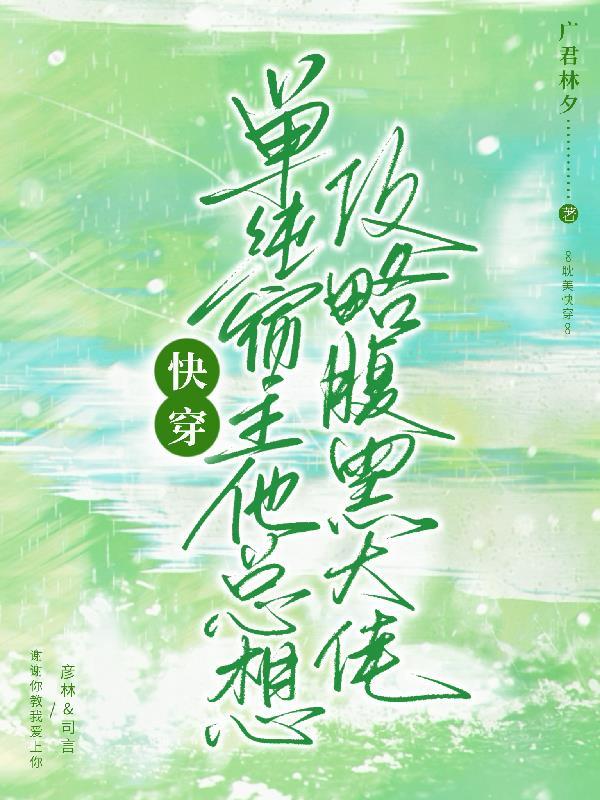 重生赶海暴富,面凶糙汉夜夜红温