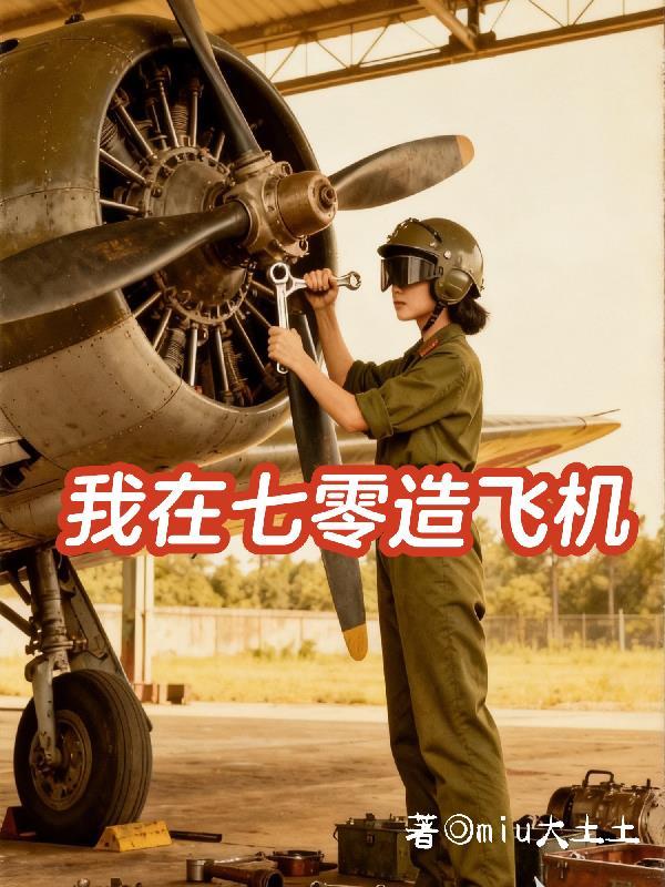 巫女成凰,凝魂造梦