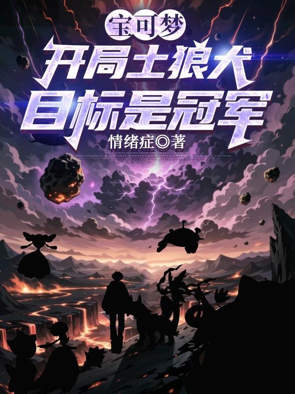 姬达警报