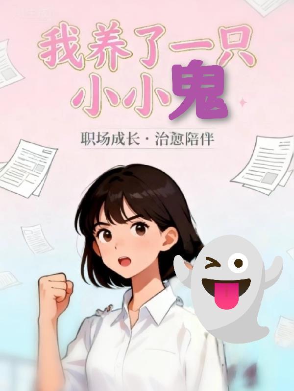 我在异世界当健身教练