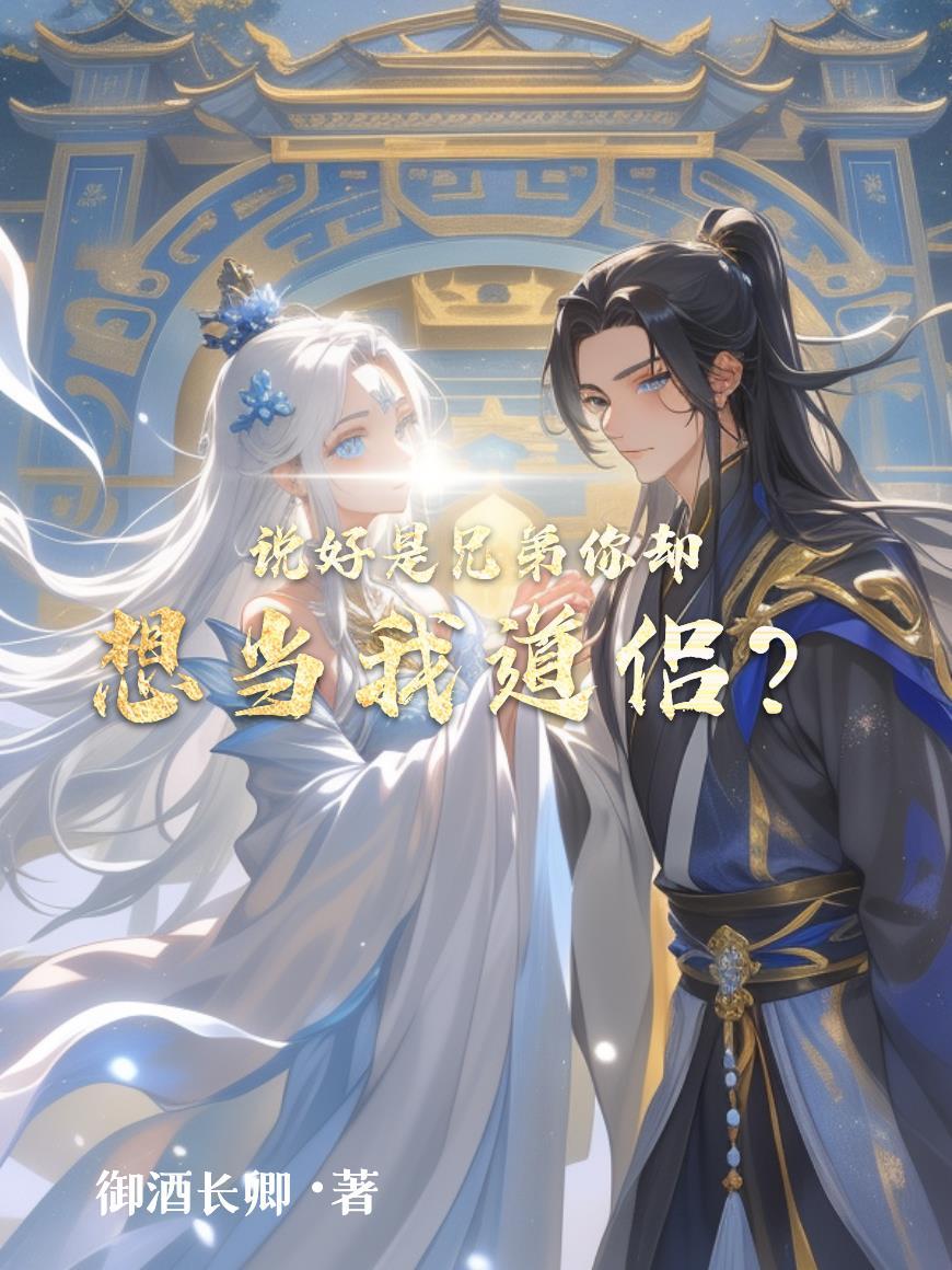 原神:曝光天理,她们都想攻略我
