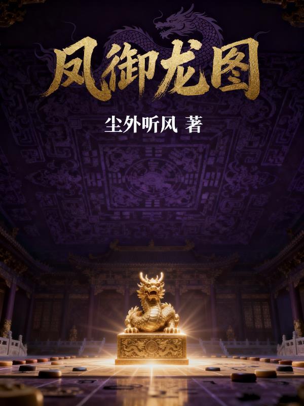 火影:宇智波家的小妖女