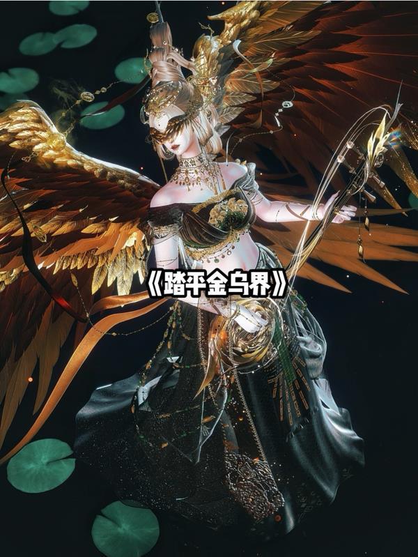 我即主宰