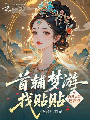 熵乳我在修真界当宇宙奶妈