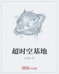 疯批病娇强制爱夜夜掐腰诱吻娇宠