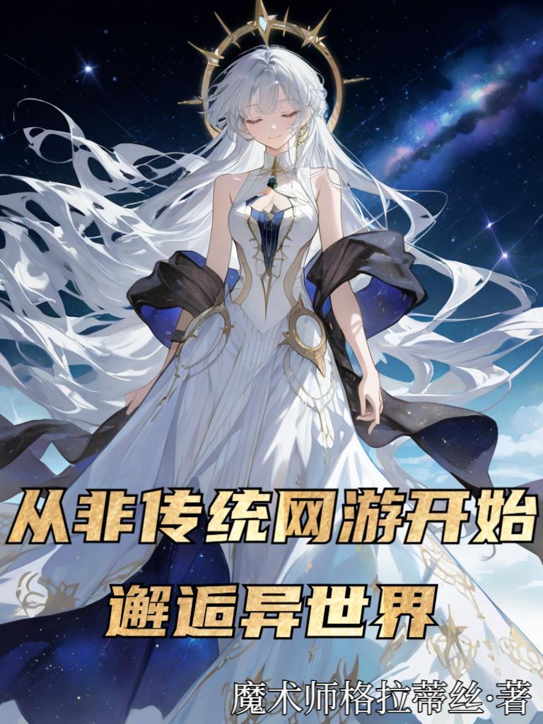 凰倾天下:妖孽帝君,强势宠