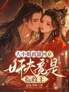 老公重生没选我?闪婚消防员爽翻了