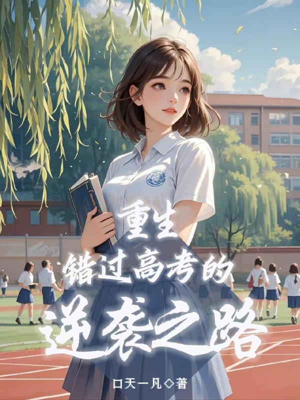 重生06当村长,问鼎财色巅峰