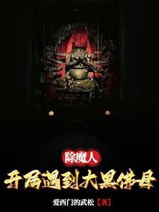 我在天灾世界经营中餐厅