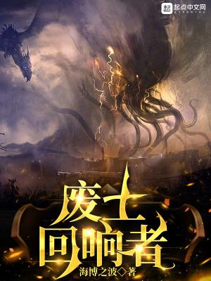 道诡异仙之火旺哥真会嘎头
