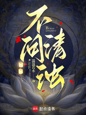 宿主太野,主角配角全沦陷