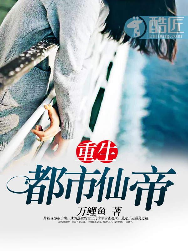 苟在渔村,从成为水德之主开始