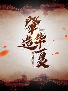 万族入侵,重生万次的我只想躺平