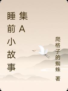 蛇獴之黑暗启示录