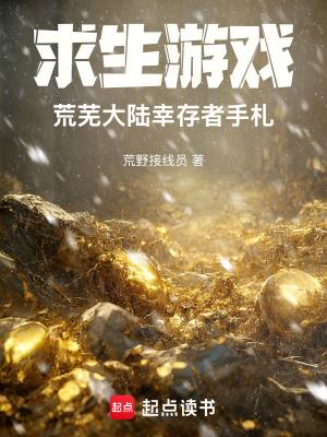 玄幻:我有机甲,鬼才愿意去修仙