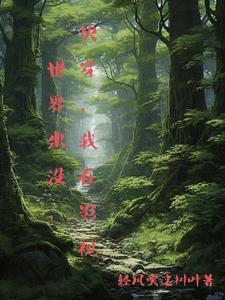 玄学小祖宗一哭,京圈大佬围着宠
