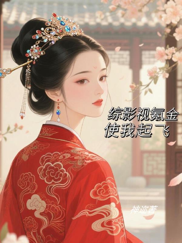 【快穿】反派养成有限公司