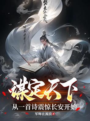 什么仙道天道?呵!我修的是杀道
