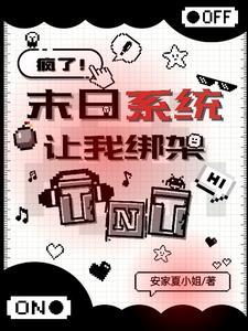 打到北极圈了,你让我继承皇位?