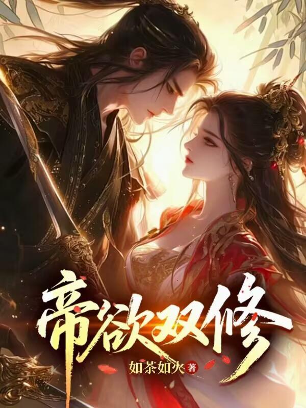 重生之万道神瞳