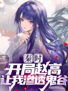 选宗门师弟?还是妖妾成群