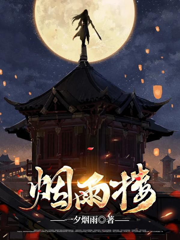遗失的普法珊
