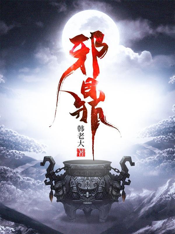 火影:开局神级词条,忍界破大防