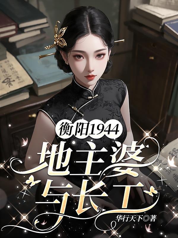黑篮:开局蓝锁洁世一技能