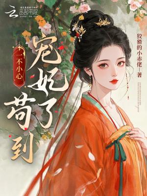 傅总的小娇妻又甜又软