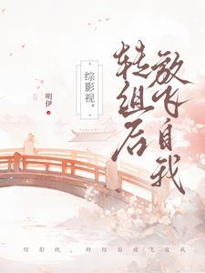 锦鲤文觉醒后,我带全族发家致富