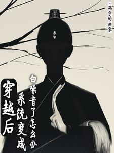 被骗后我激活了反诈神豪系统