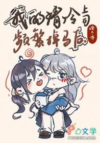 当i人被迫成为万人迷