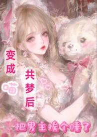 死遁后成了冷淡徒弟的白月光