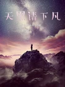 女将军家的小厨郎